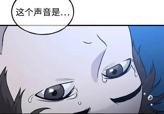 《我独自在高塔种田》[第116话] 抱歉，我来晚了图284