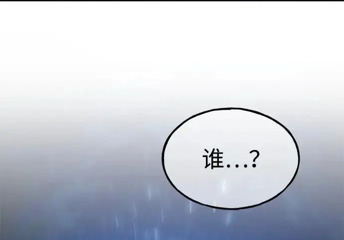 《我独自在高塔种田》[第116话] 抱歉，我来晚了图285