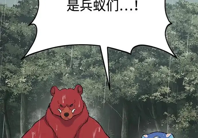 《我独自在高塔种田》[第116话] 抱歉，我来晚了图3