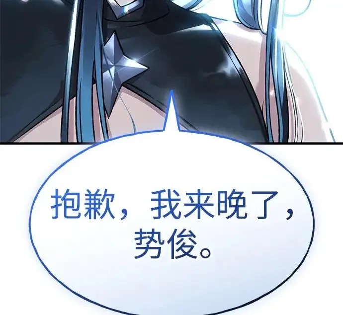 《我独自在高塔种田》[第116话] 抱歉，我来晚了图319
