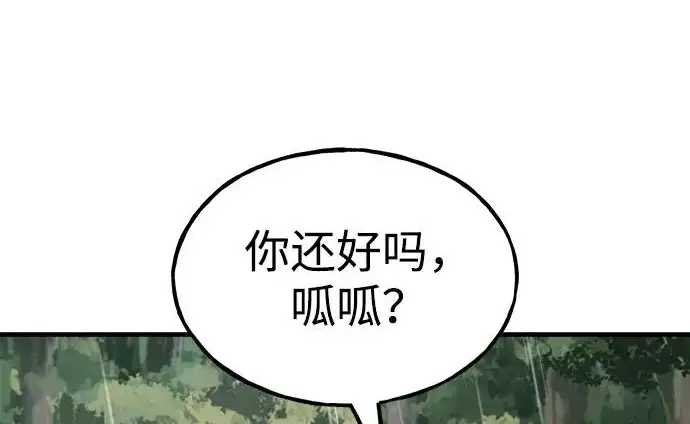 《我独自在高塔种田》[第116话] 抱歉，我来晚了图34
