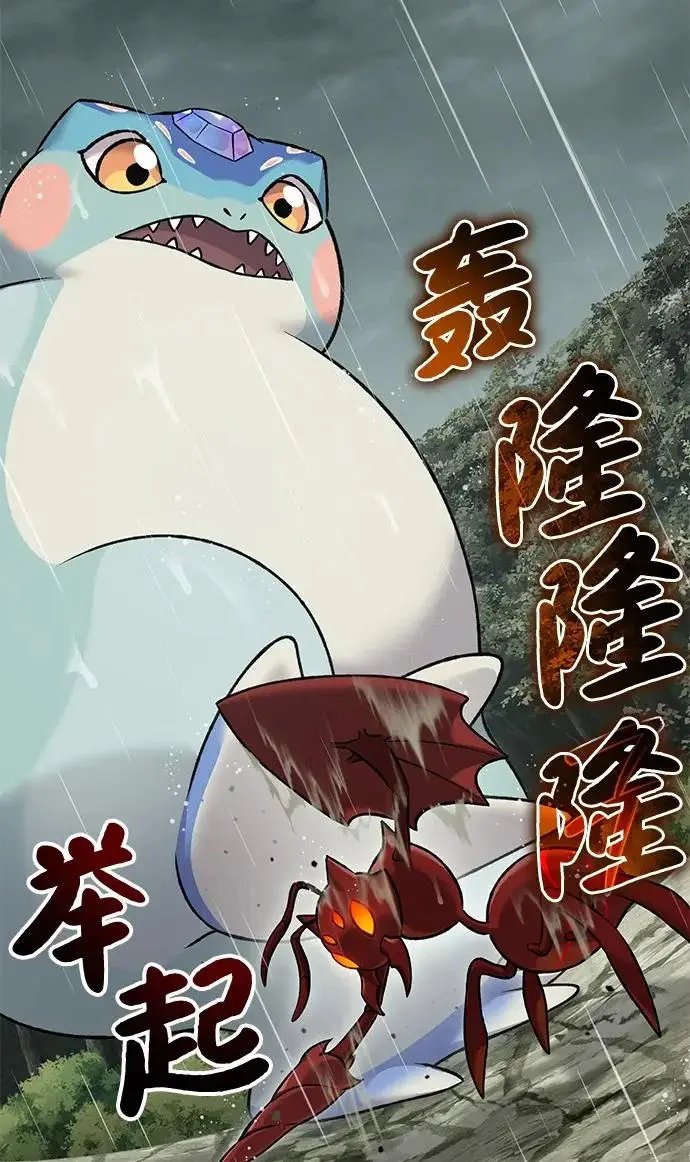 《我独自在高塔种田》[第116话] 抱歉，我来晚了图42