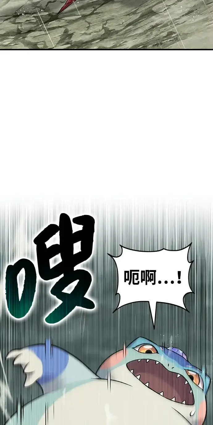 《我独自在高塔种田》[第116话] 抱歉，我来晚了图43