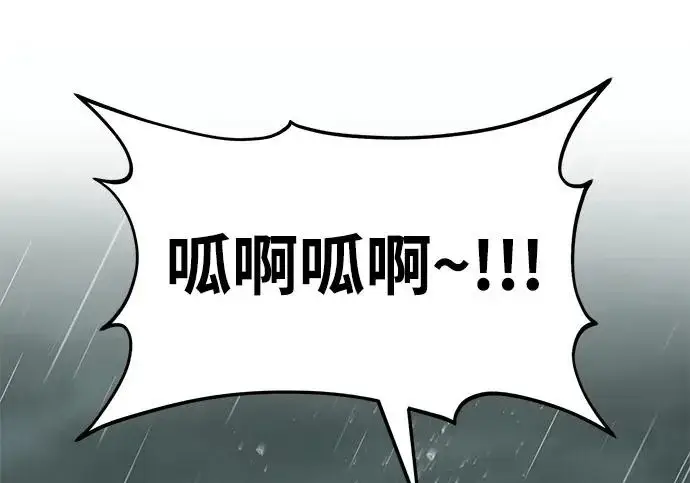 《我独自在高塔种田》[第116话] 抱歉，我来晚了图48
