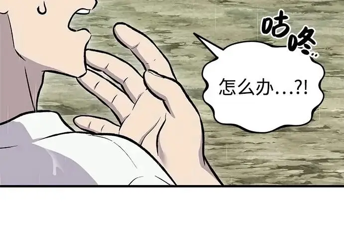 《我独自在高塔种田》[第116话] 抱歉，我来晚了图57