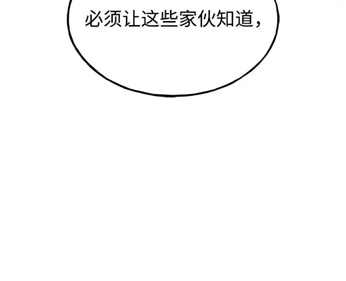 《我独自在高塔种田》[第116话] 抱歉，我来晚了图63