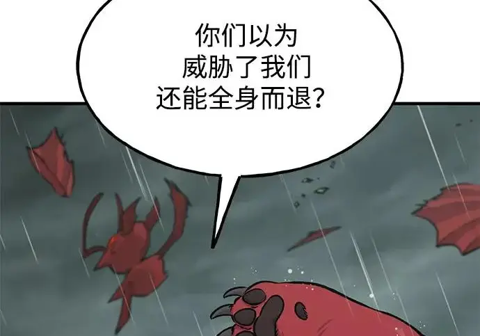 《我独自在高塔种田》[第116话] 抱歉，我来晚了图76