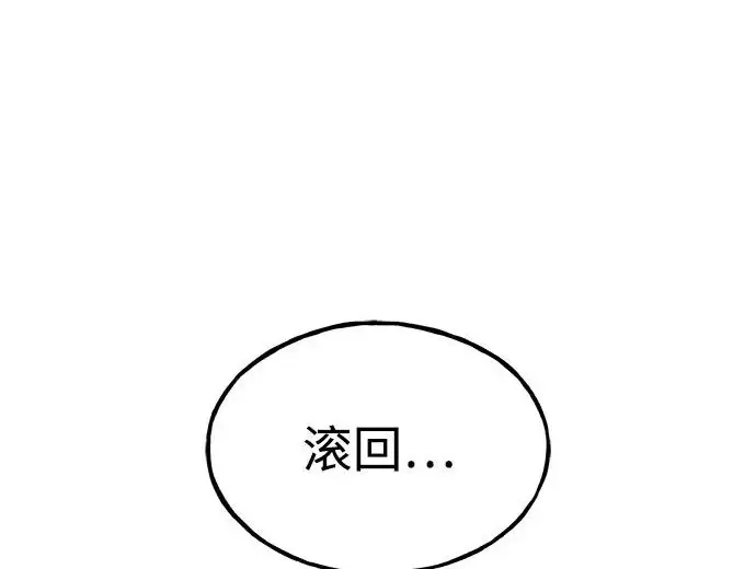 《我独自在高塔种田》[第116话] 抱歉，我来晚了图84