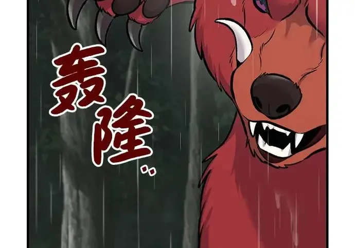 《我独自在高塔种田》[第116话] 抱歉，我来晚了图86