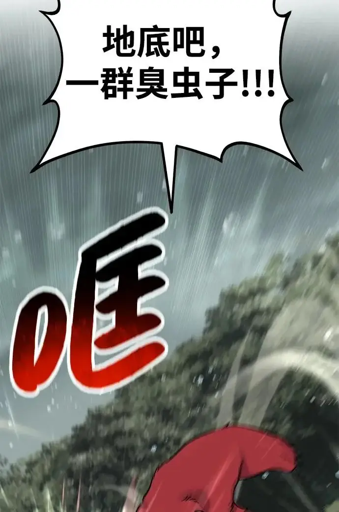 《我独自在高塔种田》[第116话] 抱歉，我来晚了图88