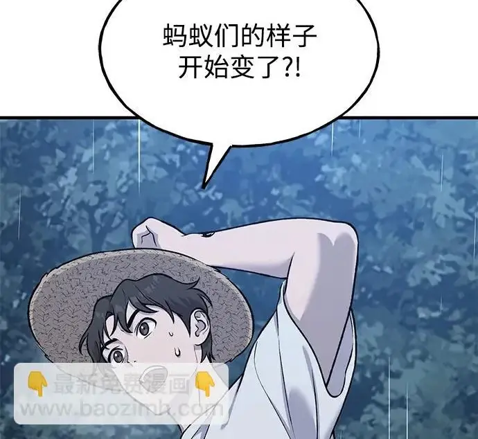 《我独自在高塔种田》[第116话] 抱歉，我来晚了图98
