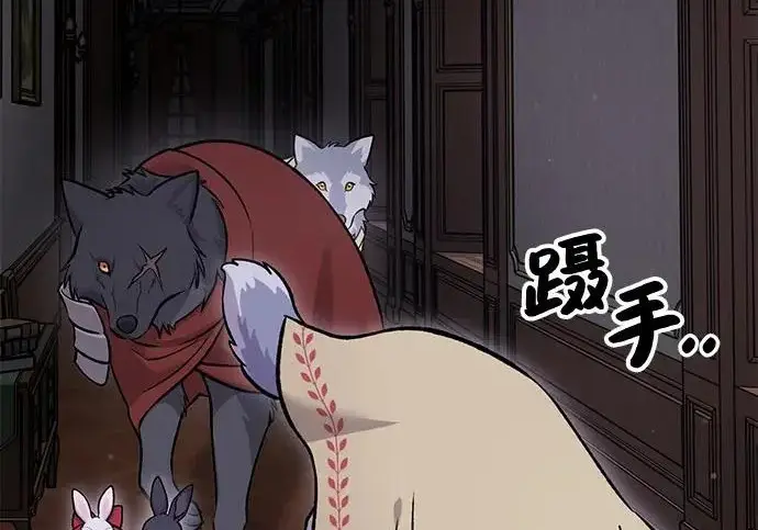 《我独自在高塔种田》[第117话] 我还有帮手图145