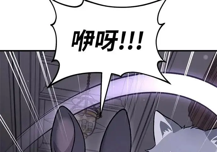 《我独自在高塔种田》[第117话] 我还有帮手图166