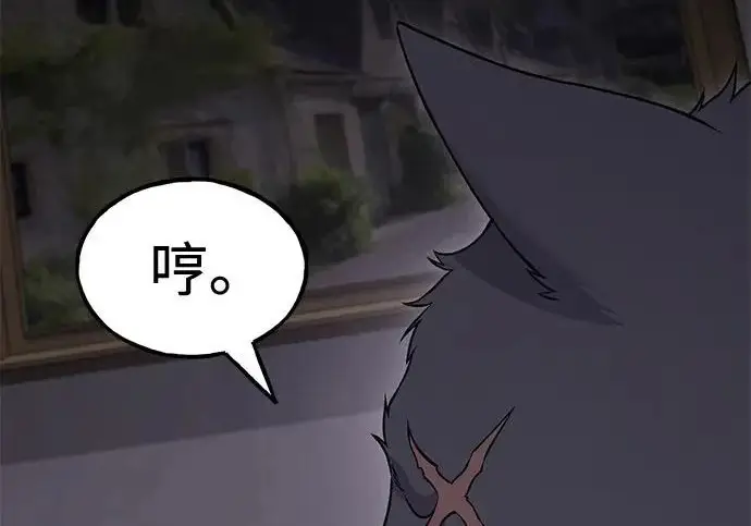 《我独自在高塔种田》[第117话] 我还有帮手图224