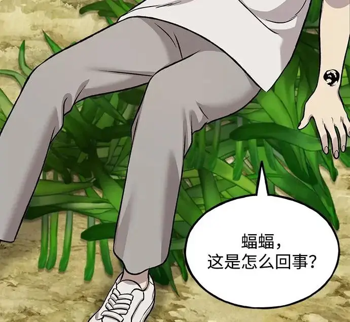 《我独自在高塔种田》[第118话] 这是从哪里来的?!图101