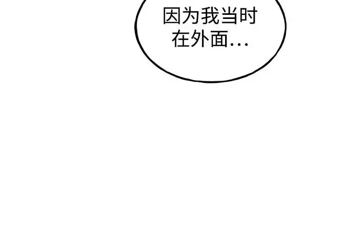 《我独自在高塔种田》[第118话] 这是从哪里来的?!图109