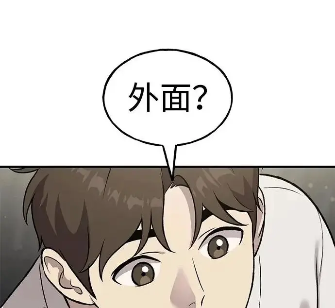 《我独自在高塔种田》[第118话] 这是从哪里来的?!图110