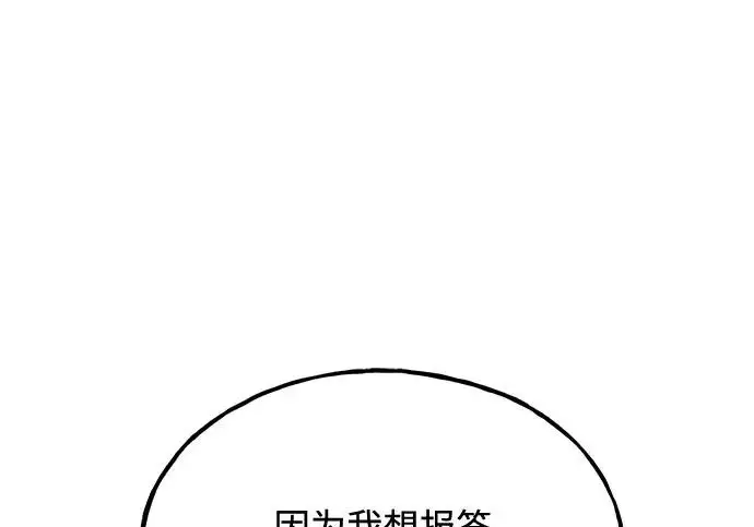 《我独自在高塔种田》[第118话] 这是从哪里来的?!图112