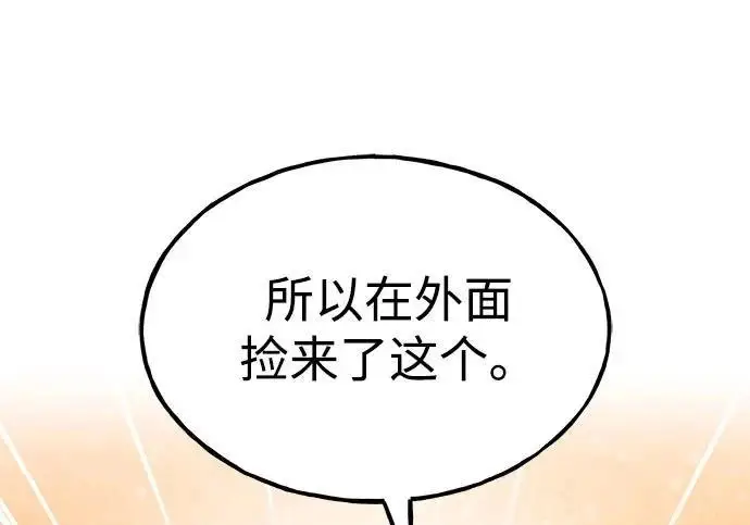 《我独自在高塔种田》[第118话] 这是从哪里来的?!图115