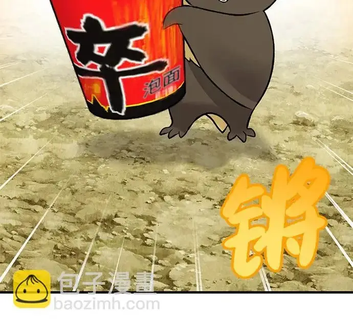 《我独自在高塔种田》[第118话] 这是从哪里来的?!图117