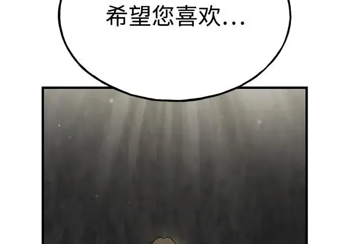 《我独自在高塔种田》[第118话] 这是从哪里来的?!图119