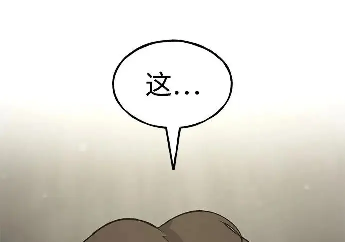 《我独自在高塔种田》[第118话] 这是从哪里来的?!图122