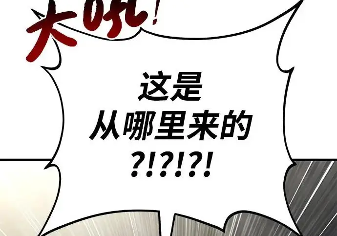《我独自在高塔种田》[第118话] 这是从哪里来的?!图125