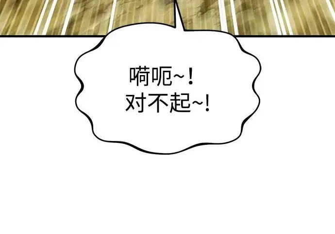 《我独自在高塔种田》[第118话] 这是从哪里来的?!图128