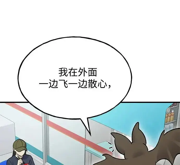 《我独自在高塔种田》[第118话] 这是从哪里来的?!图129
