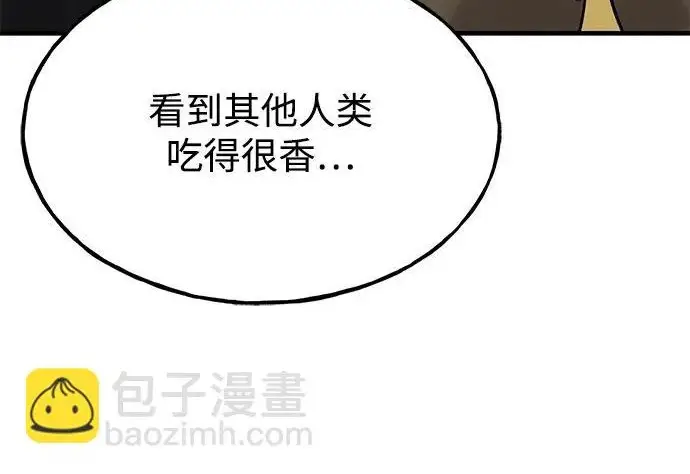 《我独自在高塔种田》[第118话] 这是从哪里来的?!图132