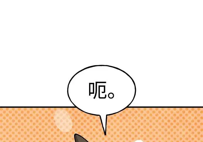 《我独自在高塔种田》[第118话] 这是从哪里来的?!图133