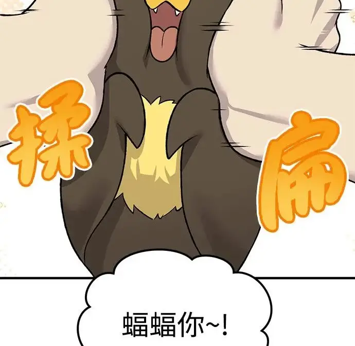 《我独自在高塔种田》[第118话] 这是从哪里来的?!图135