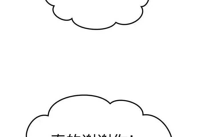 《我独自在高塔种田》[第118话] 这是从哪里来的?!图136