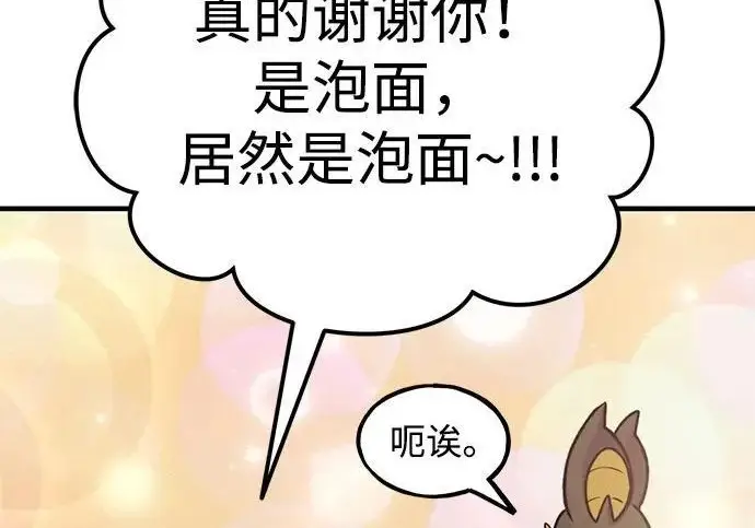 《我独自在高塔种田》[第118话] 这是从哪里来的?!图137