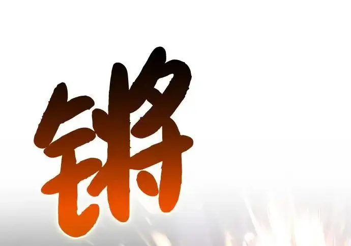 《我独自在高塔种田》[第118话] 这是从哪里来的?!图14