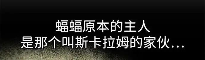 《我独自在高塔种田》[第118话] 这是从哪里来的?!图149