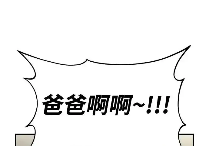 《我独自在高塔种田》[第118话] 这是从哪里来的?!图157