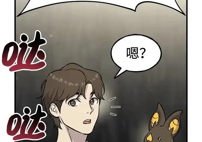 《我独自在高塔种田》[第118话] 这是从哪里来的?!图158