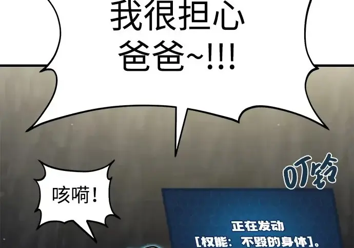 《我独自在高塔种田》[第118话] 这是从哪里来的?!图165