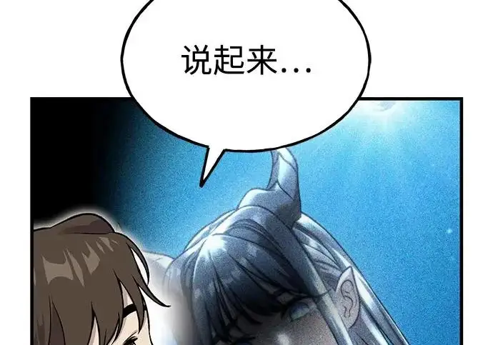 《我独自在高塔种田》[第118话] 这是从哪里来的?!图173