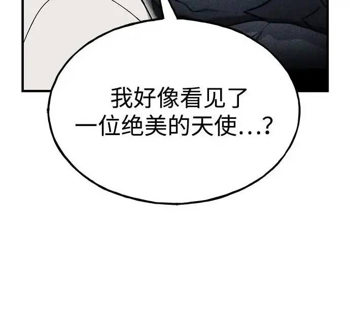 《我独自在高塔种田》[第118话] 这是从哪里来的?!图175