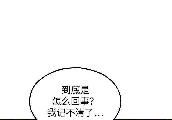 《我独自在高塔种田》[第118话] 这是从哪里来的?!图176