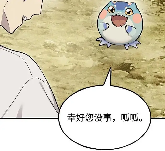 《我独自在高塔种田》[第118话] 这是从哪里来的?!图178