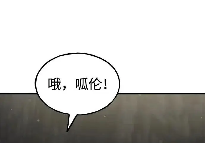 《我独自在高塔种田》[第118话] 这是从哪里来的?!图180