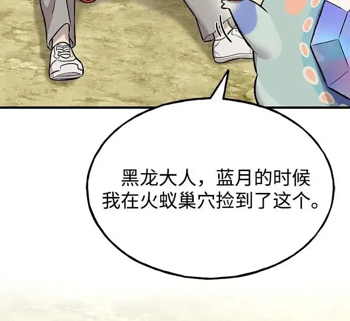 《我独自在高塔种田》[第118话] 这是从哪里来的?!图182