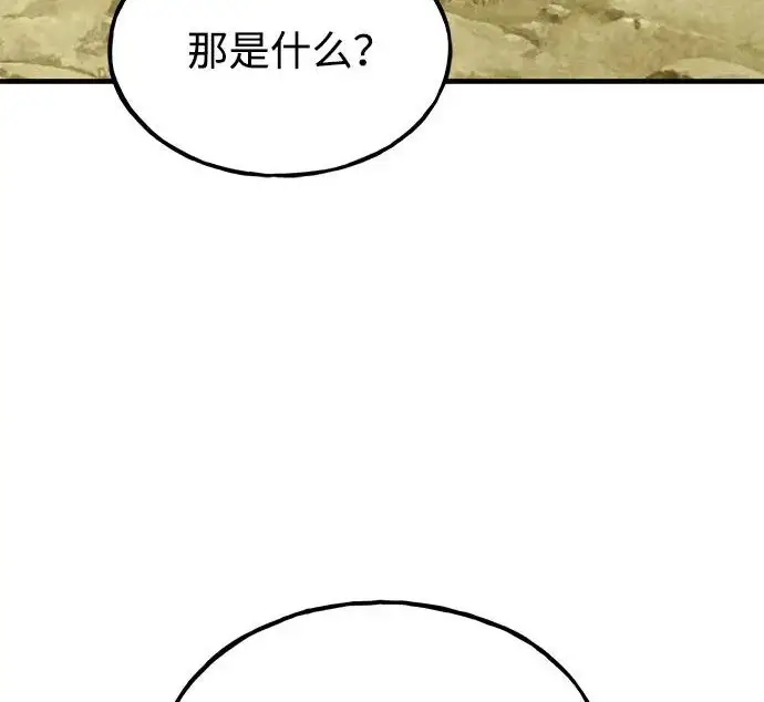 《我独自在高塔种田》[第118话] 这是从哪里来的?!图185