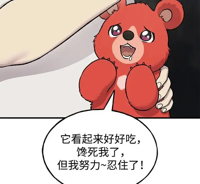 《我独自在高塔种田》[第118话] 这是从哪里来的?!图188
