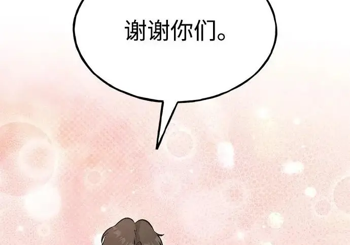 《我独自在高塔种田》[第118话] 这是从哪里来的?!图190