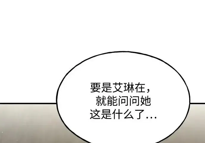 《我独自在高塔种田》[第118话] 这是从哪里来的?!图193