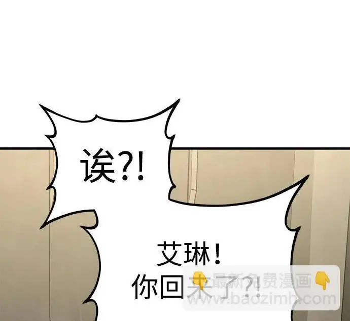 《我独自在高塔种田》[第118话] 这是从哪里来的?!图197